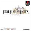 　FINAL FANTASY TACTICS　（PlayStation版）