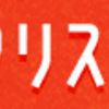 スリッパと枯れ葉。