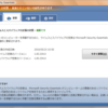  Microsoft Security Essentials を使い初めた