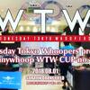 8月1日（水）開催！本格的マイクロドローンレース『Tiny whoop WTW CUP no.1』が空人DRONEFIELDで開催されます！