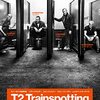 映画 T2 Trainspotting を見た。続編あるある『T2 トレインスポッティング』