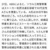 【ストーカー】テテの自宅で結婚迫った女