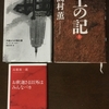 図書館散歩