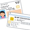 マイナンバーカード、財布に入れます？