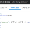 CSS超入門！…のさわりだけ！！