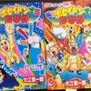 私立ポセイドン学園高等部　2008年