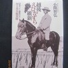 今週の本　１５９