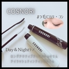 ＼まつ毛にハリ・コシ／  『COSNORI ロングアクティブアイラッシュセラム /アイラッシュティンティングセラム』