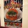 【爆食】カレーなる旅①