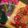 懐かしい駄菓子で幸せのお裾分け(^^)♪