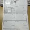 定型郵便の封筒を速達にして特定記録を付ける