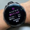 30km走禁止令・・！？