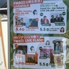 FM 802ライブ