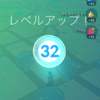 【ポケGO】年を越したけど、何とかレベル３２になりました