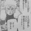 【NARUTO】二代目火影という合理主義者