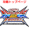 クロブ攻略記事トップページ【EXVS2XB】2022/04/13更新