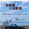 限界車載ナレッジ