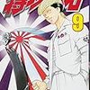 不良漫画 最強ランキング