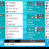 【剣盾S1使用構築】カバギャラ欠伸ループ三式【瞬間最高58位】※(2019/12/21時点)