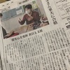 ネットニュースと新聞は全く別物だと思います。