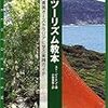  9月23日、24日 東京ビッグサイトで「JATA世界旅行博2006」開催 