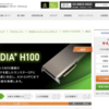 Hopperを採用した世界最強GPU「NVIDIA H100」の予約が国内で開始 〜 474万5,950円から