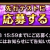 【黒猫のウィズ】協力バトルおもしろそう〜！＆クリスタル10連に「おまけ」が！