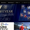 FC24でフリーズ発生！原因はXboxワイヤレスコントローラーのファームウェアでした