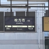 いつの話なんだよー