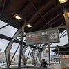 【最終日】高知　電車お遍路の旅～幸運続きの帰宅編
