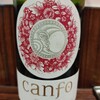  Canfo Tempranillo Joven カンフォ テンプラニーリョ 2019 スペイン