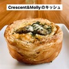 【週末限定】クレセント&モーリーの絶品キッシュ | Crescent&Molly