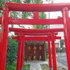 赤城神社の出世稲荷神社【神楽坂のパワースポット】