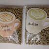 コーヒー豆