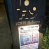 「ボーカロイド音楽の世界2018」刊行記念トークイベントに行ってきた