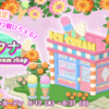 ランタナ～Cute☆Ice cream shop～