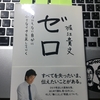 最近本を読み漁るそんな日々に出会った一冊です