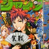 2018年50号の週刊少年ジャンプ巻末コメント