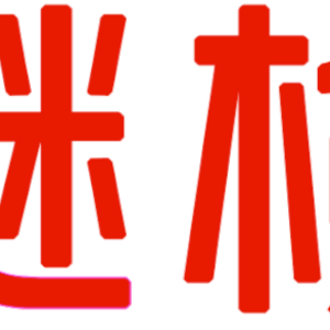 【日本謎解き能力検定】謎検の対策｜点数を上げる準備と練習問題