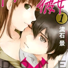 クズをヨイショぉ ホリデイラブ 夫婦間恋愛 1 5巻 ネタバレ感想 ざっくりまむが クズをヨイショぉ ホリデイラブ 夫婦間恋愛 1 5巻 ネタバレ感想 ざっくりまむが