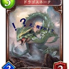 十禍絶傑 元ネタ とあるシャドバ勢のブログ 十禍絶傑 元ネタ とあるシャドバ勢のブログ