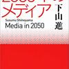 社員研修で読むべし！