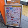 ＧＥＥストア大阪でドキドキビジュアル展２０１８秋開催中