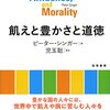 危険な哲学者・再訪
