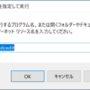 Windowsの「外字」とは？基礎から解説 ＆ Docurainでの対応