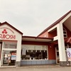 北海道民におなじみのハスカップ銘菓「よいとまけ」三星ウトナイ店のグルメレポ