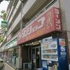ラーメンショップ 小崎＠鹿浜　「ネギラーメン」