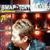 来週12/16はＳＭＡＰ出演「Sound Room」 またまた“面接”状態？（笑）