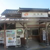 登山を楽しむ！