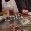 お腹いっぱい食べられるのも今しかないので。という話。